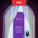 ATELIER | 실크(SILKTM) 팝업 스토어, 실크 아뜰리에(SILKTM Atelier) 방문 후기
