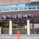 신제주황가네 이미지
