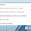 학장유도관 이미지