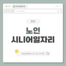 안산근로복지 사회복지관 앞 교통섬 | 안산 노인시니어일자리 현황과 실질적 정보 안내