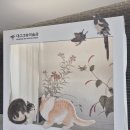 여인생활사박물관 | 대구가볼만한곳 간송미술관 기획 전시 화조미감 관람료