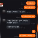 4천100만원 명품시계를 택배접수 했다가 도둑 맞았다 이미지