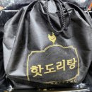 핫도리탕