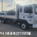 (46)메가5톤중축.2012년3월.상담 ***-****-**** 이미지