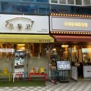 안우동고 이미지