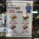 파리바게뜨연희안산점