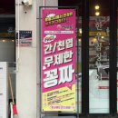 곱창구이, 곱창전골 맛집 연암곱창 산남본점