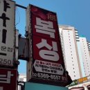 턱 땡기고 들어가서 원 어퍼 훅 이미지