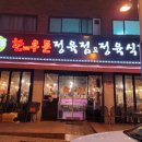 한누리우돈 이미지