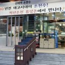 척산온천휴양촌 이미지