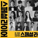 연극 <라이어> 이미지