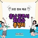 충남 공주시 피부과 추천 TOP 5