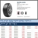 금호타이어 가격표,솔루스 TA31가격표,말리부타이어.225/55R17,부천타이어 싼곳,말리부타이어 싸게 파는곳,타이어 가격비교,타이어할인매장,타이어추천 이미지