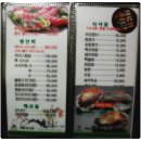 우미횟집 이미지