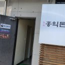 홍익돈까스제주점