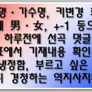 제107회(2018-6-13, 수) 노래사랑동호회 참여 신청 및 선곡 현황 이미지