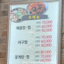 밀리네해물탕 | 애오개 아구찜; <밀리네 해물탕>, 주차&amp;운영정보