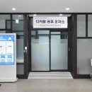 디지털오피스