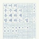 인간-항해일지 이미지