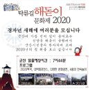 2020/세노야/탁류길 해돋이 문화제2020/차봉사/1월 1일 이미지