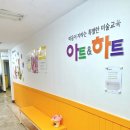 아트앤하트고양일산후곡마을3단지미술교습소 | 고양 일산 미술학원 후곡마을 3단지 교육원을 소개해요 🎉
