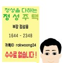 대로변인데도 시원스런 조망권이 가능한 경기광주 단독주택 분양 이미지