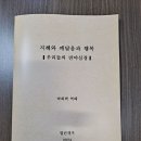 열행 제19기 불교인문학1의 교재 이미지