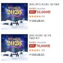 11260-4-10-9(경차) | 강원도/춘천) 춘천 레고랜드 내돈내산 솔직후기 (가격·할인·오픈런 꿀팁)