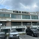 리버마운틴 | [경기/양평] 양평 맛집 양평 칼국수 맛집 추천, 해물꾼조태산 양평본점
