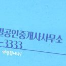 김민선공인중개사사무소 이미지