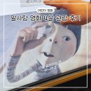 애니메이션 알사탕 영화 4살 아이랑 관람 가격 정보 후기
