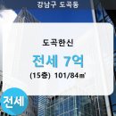도곡2-101 이미지