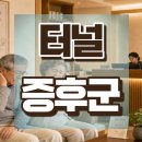 화리한의원 네이버블로그