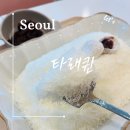 상상타래 | [서울] 성신여대 타래퀸 솔직후기
