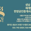 민영합동공인중개사사무소 이미지