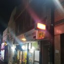 반송돈까스 이미지