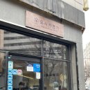 cu울산삼산점 | 울산 현지인맛집 오사카멘치 삼산 본점 내돈내산 후기 주말 웨이팅