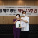 광개토병원 이미지