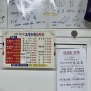 고향순대감자탕 이미지