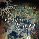 두경