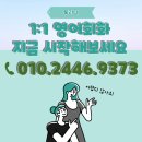 원어민과 초급영어회화 이미지