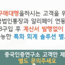 세무회계비상 이미지