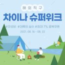 차이나직구 이미지