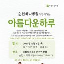 아름다운가게순천연향점