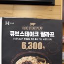 한솥도시락 신월성점 이미지