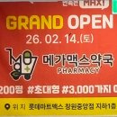 창원중앙약국 이미지