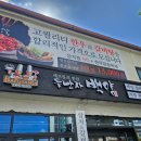 두남자 백양 이미지