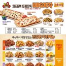 비비큐 강북스타 번동점 이미지