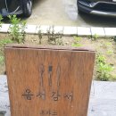 옴서감서 | 옥룡 옴서감서 맛집 후기