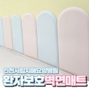 인천시립치매요양병원 | [인천]시립치매요양병원 안전한 병실 공간, 환자보호하는 벽면매트(라운드형태) 시공으로 가능합니다